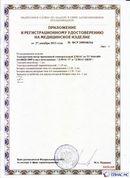 Дэнас официальный сайт denasdoctor.ru ДЭНАС-ПКМ (Детский доктор, 24 пр.) в Усолье-сибирском купить