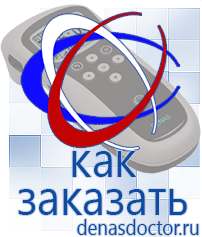 Дэнас официальный сайт denasdoctor.ru Выносные электроды для аппаратов Скэнар в Усолье-сибирском