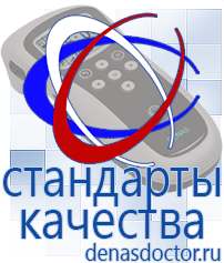 Дэнас официальный сайт denasdoctor.ru Выносные электроды для аппаратов Скэнар в Усолье-сибирском
