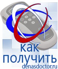 Дэнас официальный сайт denasdoctor.ru Крем Малавтилин в Усолье-сибирском