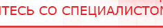купить Аппарат Дэнас Вертебра - Аппараты Дэнас Дэнас официальный сайт denasdoctor.ru в Усолье-сибирском
